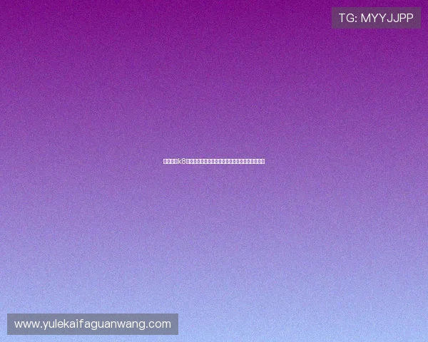 凯发国际k8一触：一键操作实现快速投注和即时赢取丰富奖励