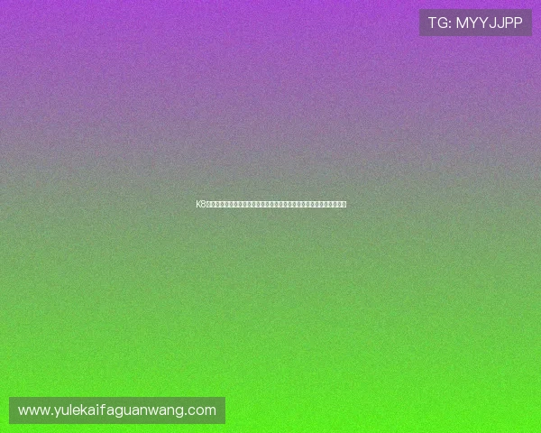 K8凯发娱乐官网入口官方最新入口地址，确保玩家安全登录避免钓鱼陷阱