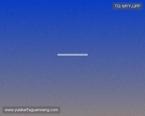 凯发竞咪百家乐：打造安全可靠的线上博彩娱乐平台推荐