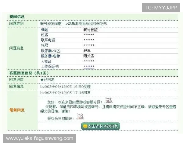 凯发网址如何保障玩家账号安全与防止账号被盗的实用技巧