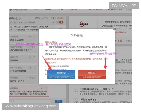 云顶公司开户流程详解帮助新手快速顺利完成注册