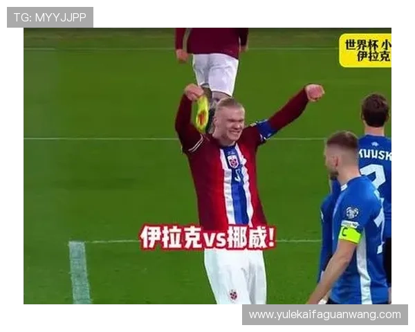 世界杯伊拉克VS挪威比赛门票优惠活动及抢票攻略，助你轻松入场观看
